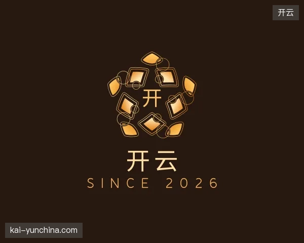 走近开云官网
